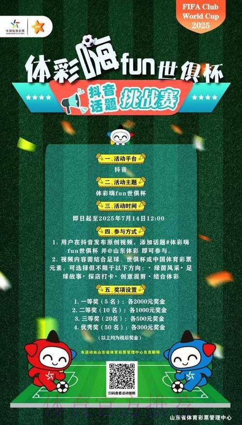 揭秘世界杯投注竞猜技巧，助您稳操胜券